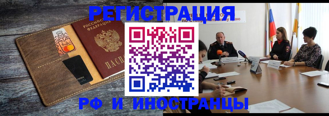 где прописаться в Новоаннинском