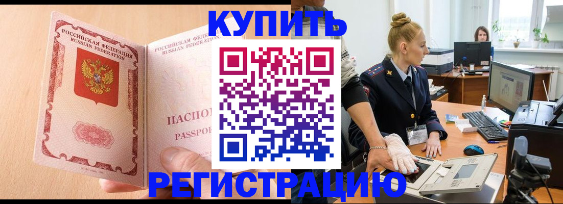 прописка паспорт в Новоаннинском